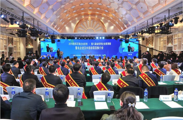 人生就是博西北集团荣列陕西省民营企业50强第9位